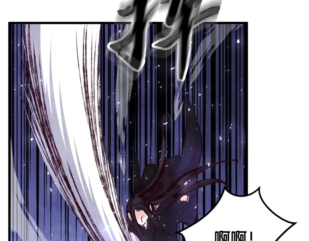 醉蝶冷月 第22话 复仇失败？ 第57页