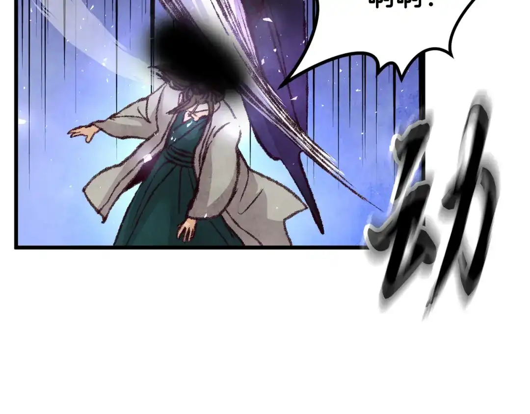 醉蝶冷月 第22话 复仇失败？ 第58页