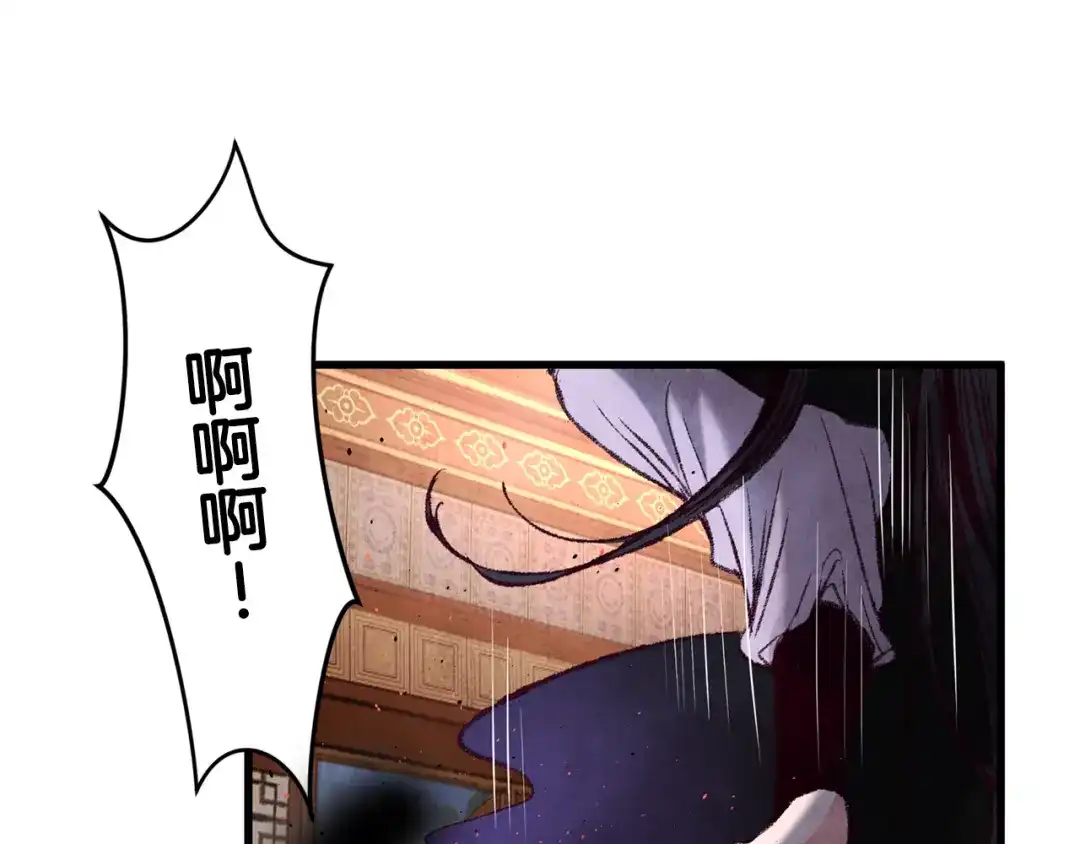 醉蝶冷月 第22话 复仇失败？ 第60页