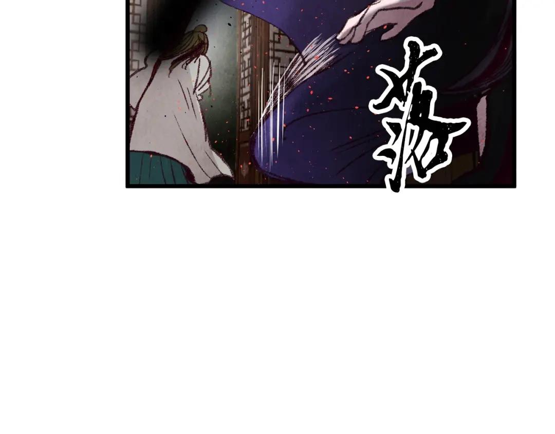 醉蝶冷月 第22话 复仇失败？ 第61页