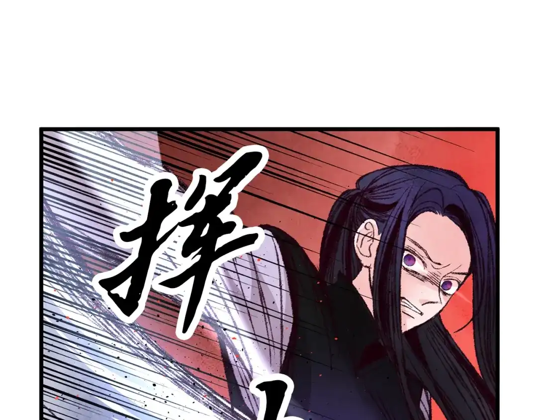 醉蝶冷月 第22话 复仇失败？ 第62页