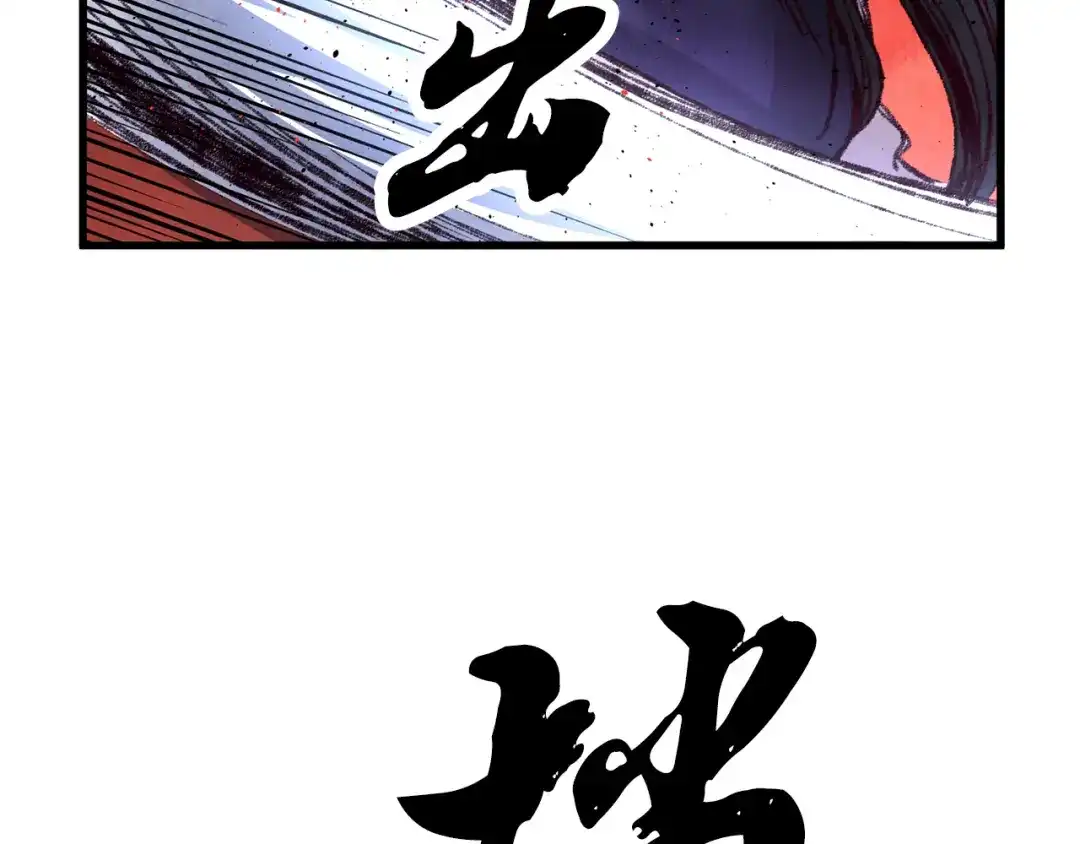 醉蝶冷月 第22话 复仇失败？ 第63页