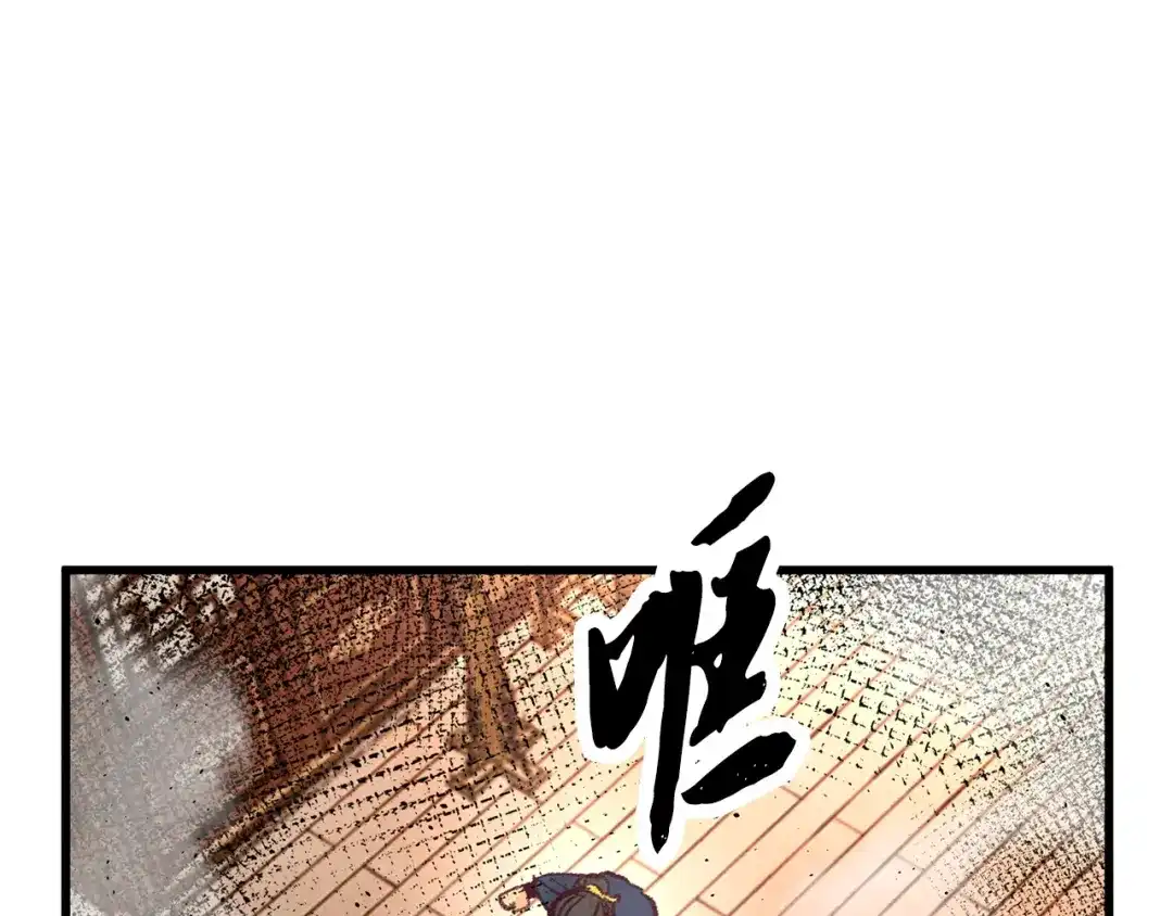 醉蝶冷月 第22话 复仇失败？ 第66页
