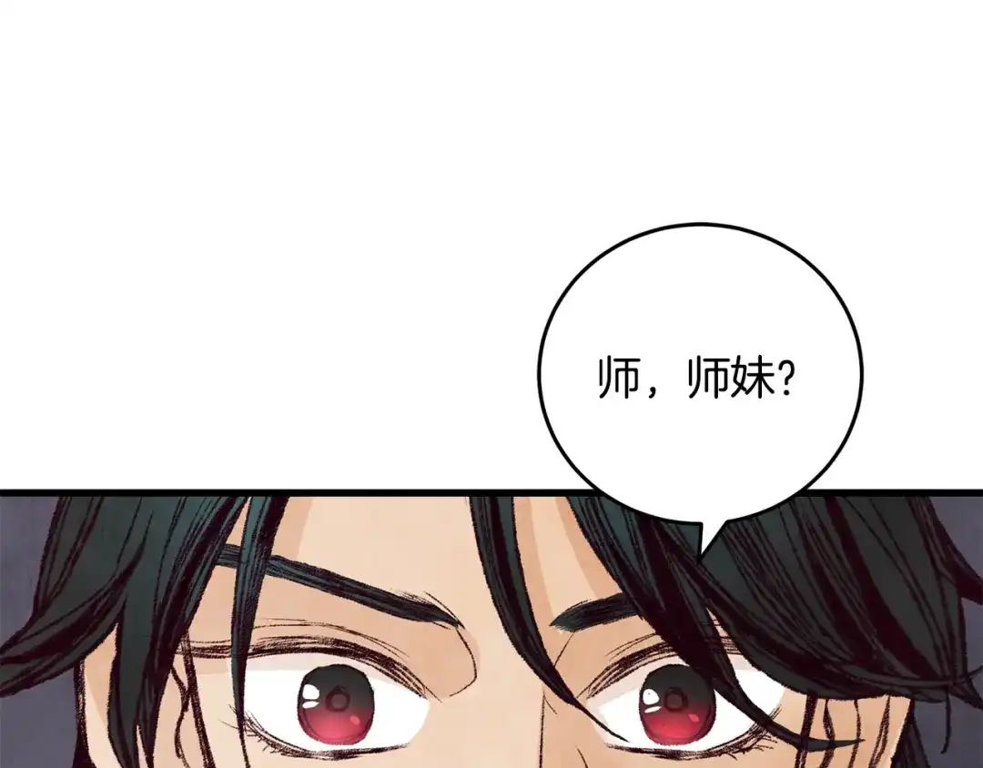 醉蝶冷月 第22话 复仇失败？ 第73页