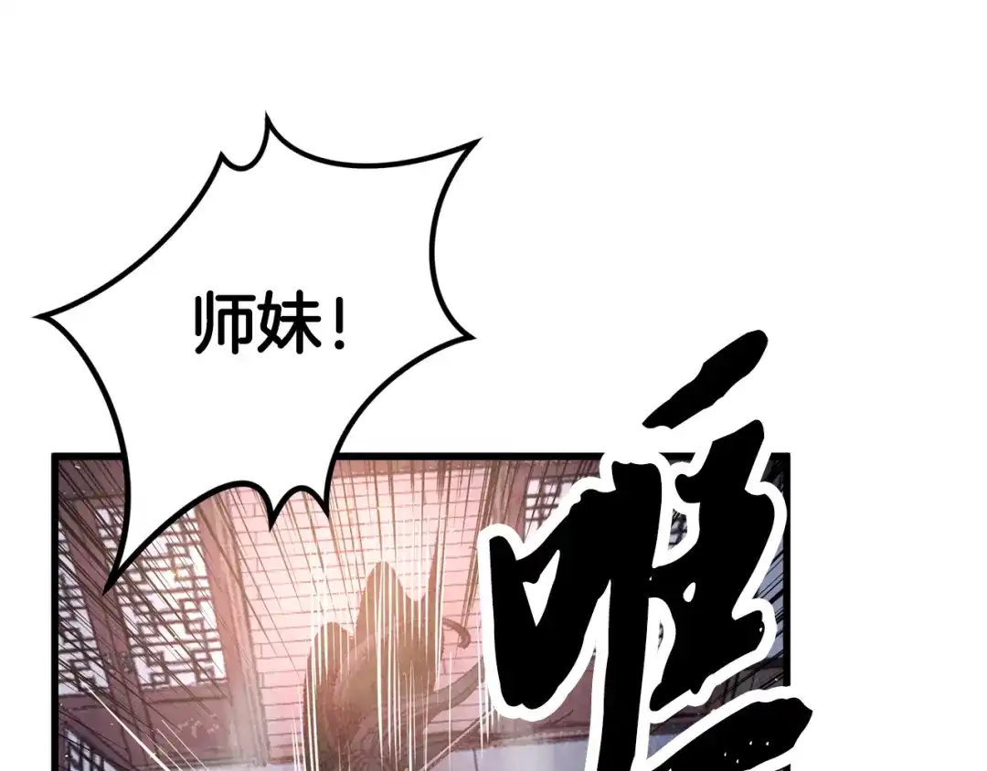 醉蝶冷月 第22话 复仇失败？ 第80页