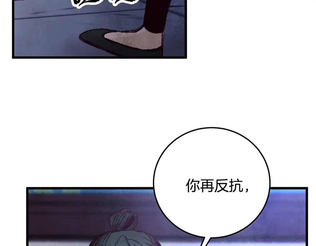 醉蝶冷月 第22话 复仇失败？ 第89页