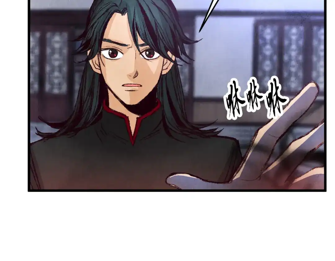 醉蝶冷月 第22话 复仇失败？ 第90页