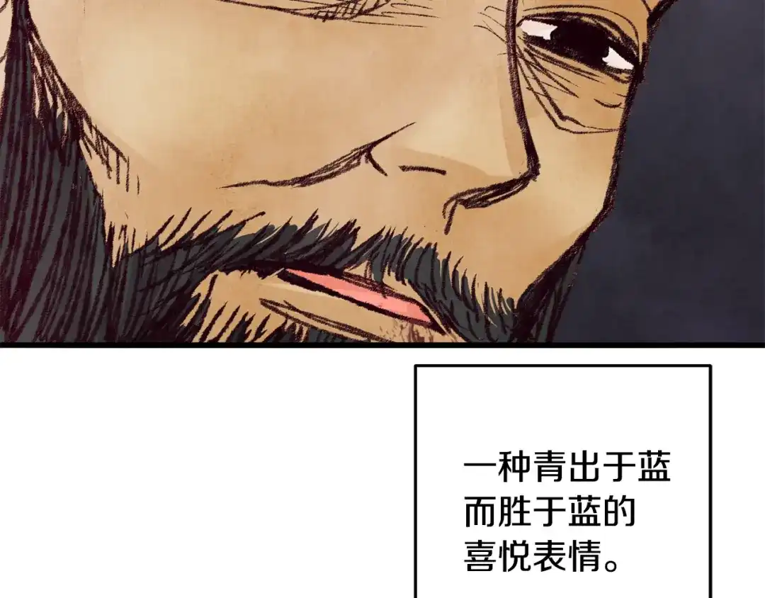 醉蝶冷月 第23话 大仇得报 第102页