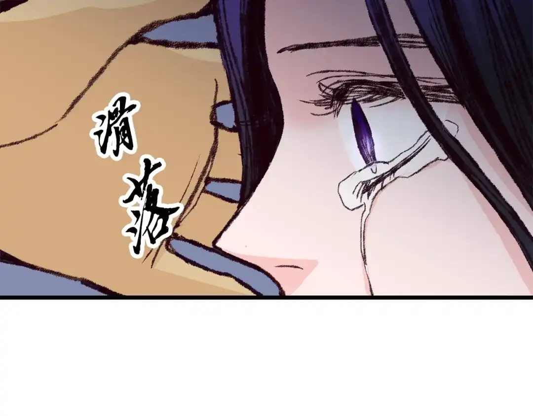 醉蝶冷月 第23话 大仇得报 第114页