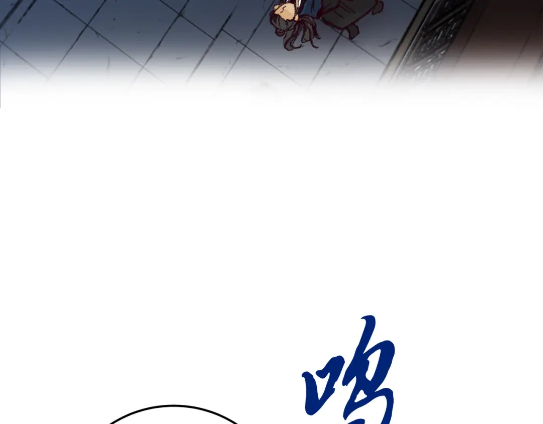 醉蝶冷月 第23话 大仇得报 第123页