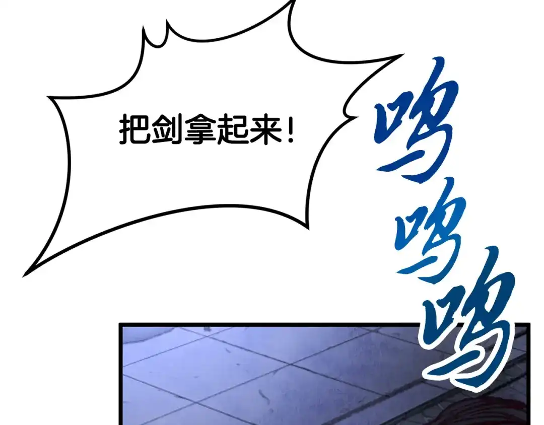 醉蝶冷月 第23话 大仇得报 第129页