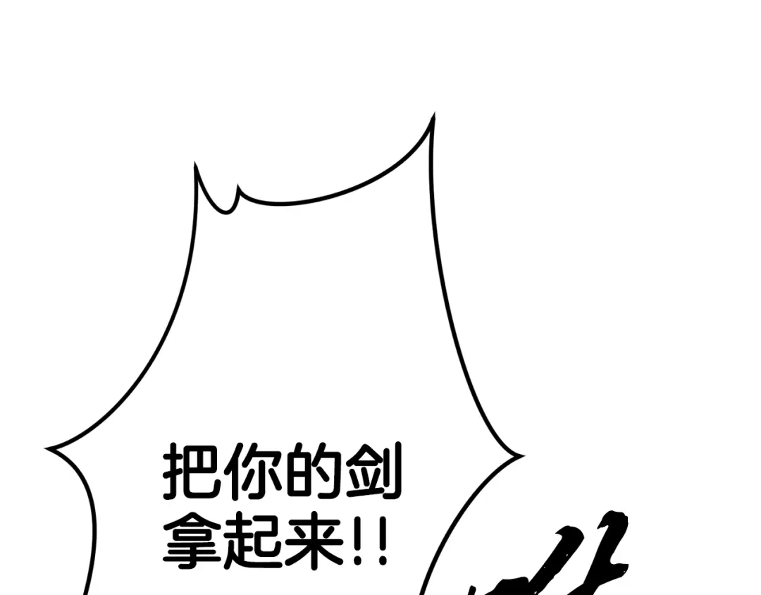 醉蝶冷月 第23话 大仇得报 第133页