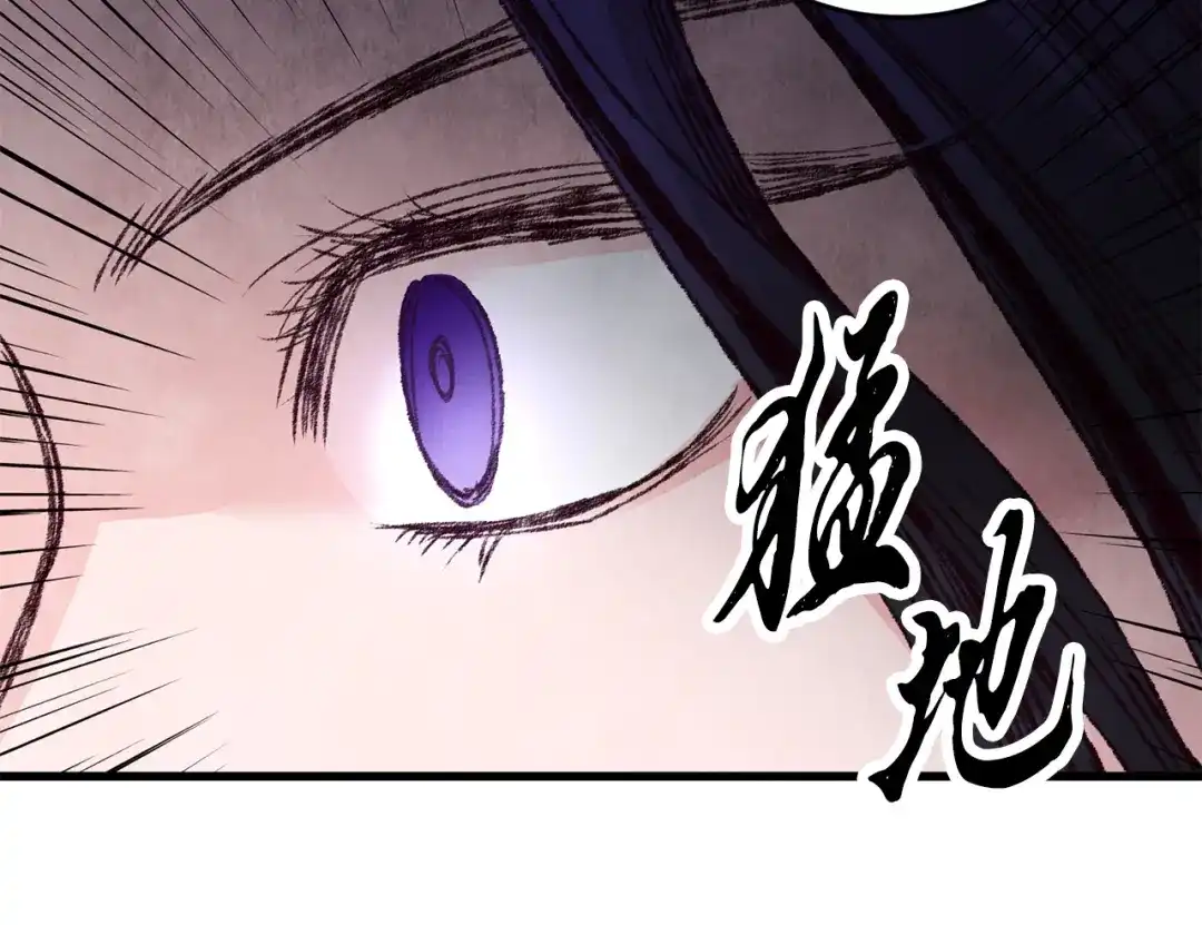醉蝶冷月 第23话 大仇得报 第17页