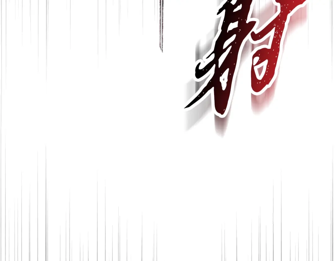 醉蝶冷月 第23话 大仇得报 第20页