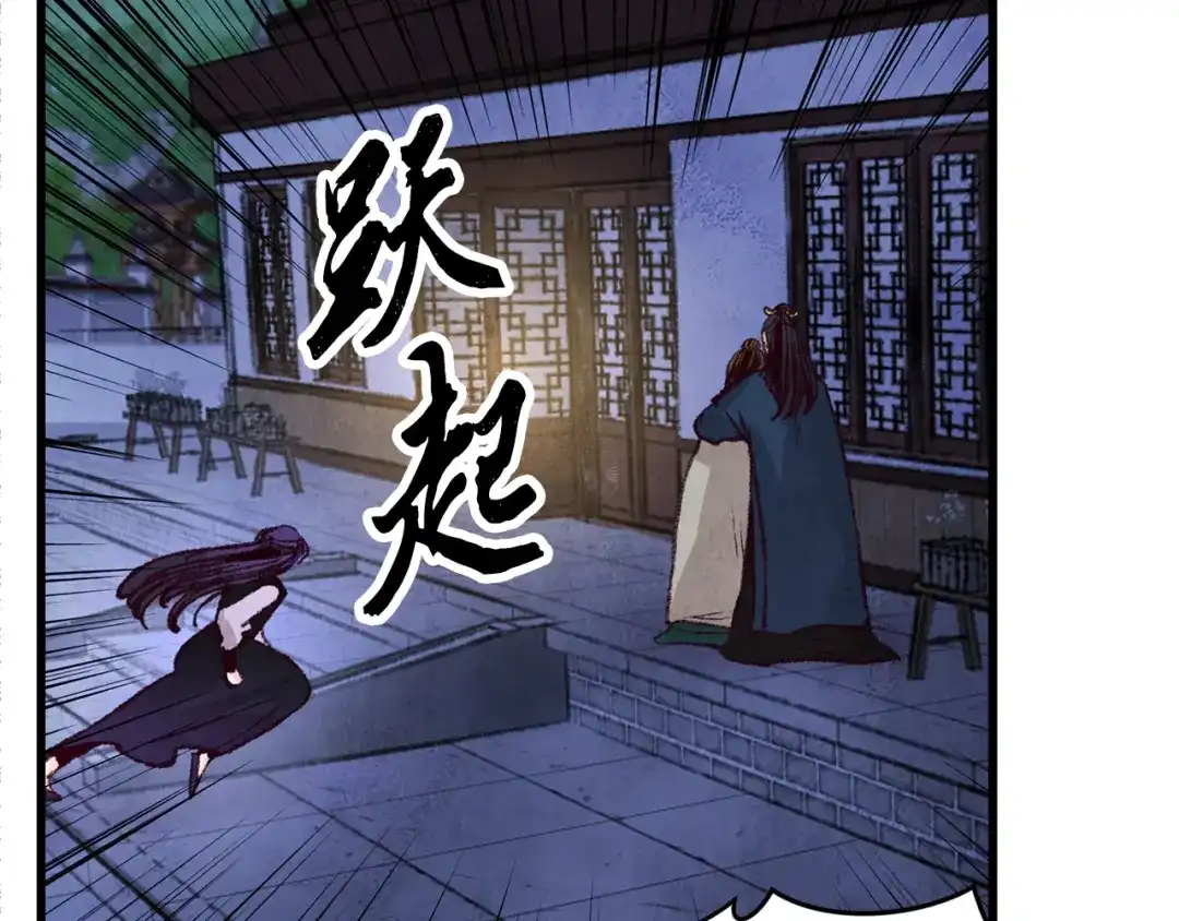 醉蝶冷月 第23话 大仇得报 第25页