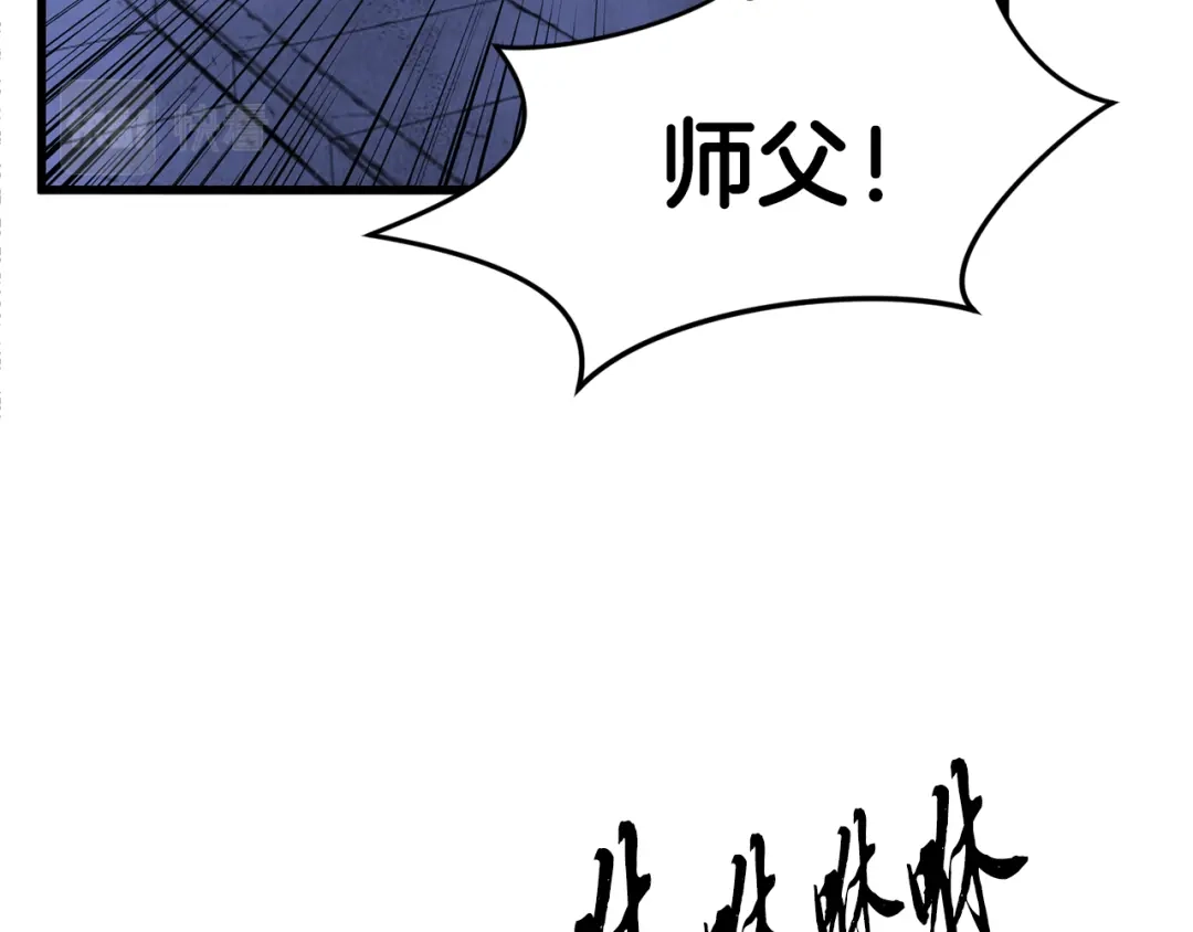 醉蝶冷月 第23话 大仇得报 第26页