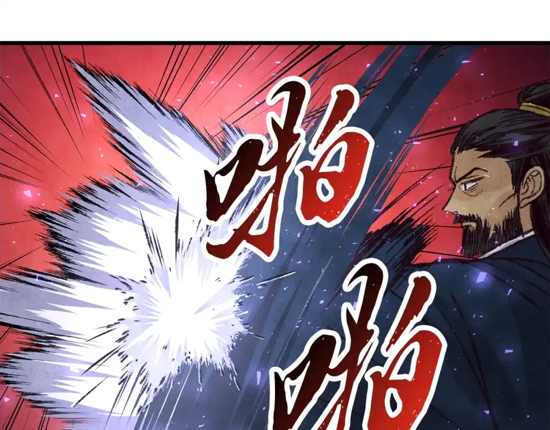 醉蝶冷月 第23话 大仇得报 第31页