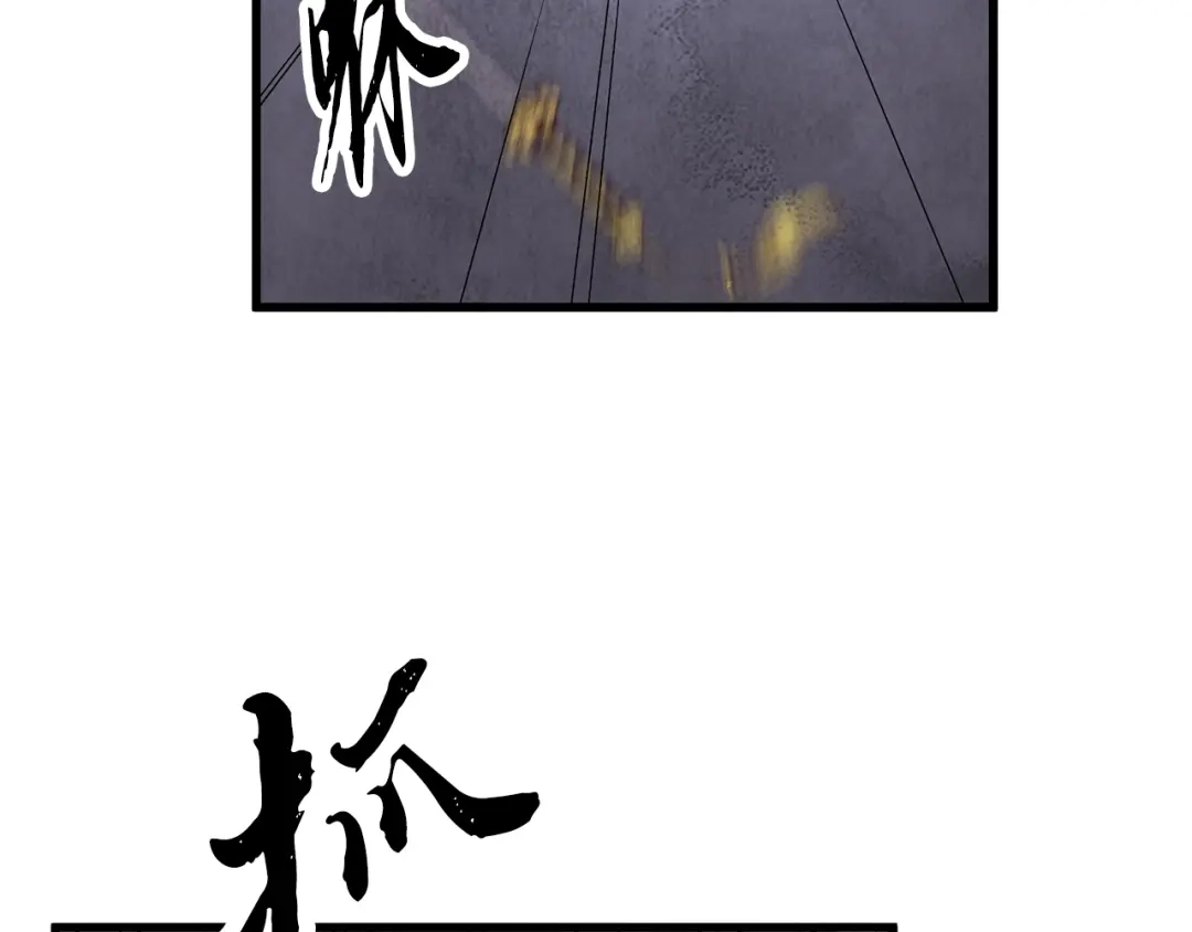 醉蝶冷月 第23话 大仇得报 第34页