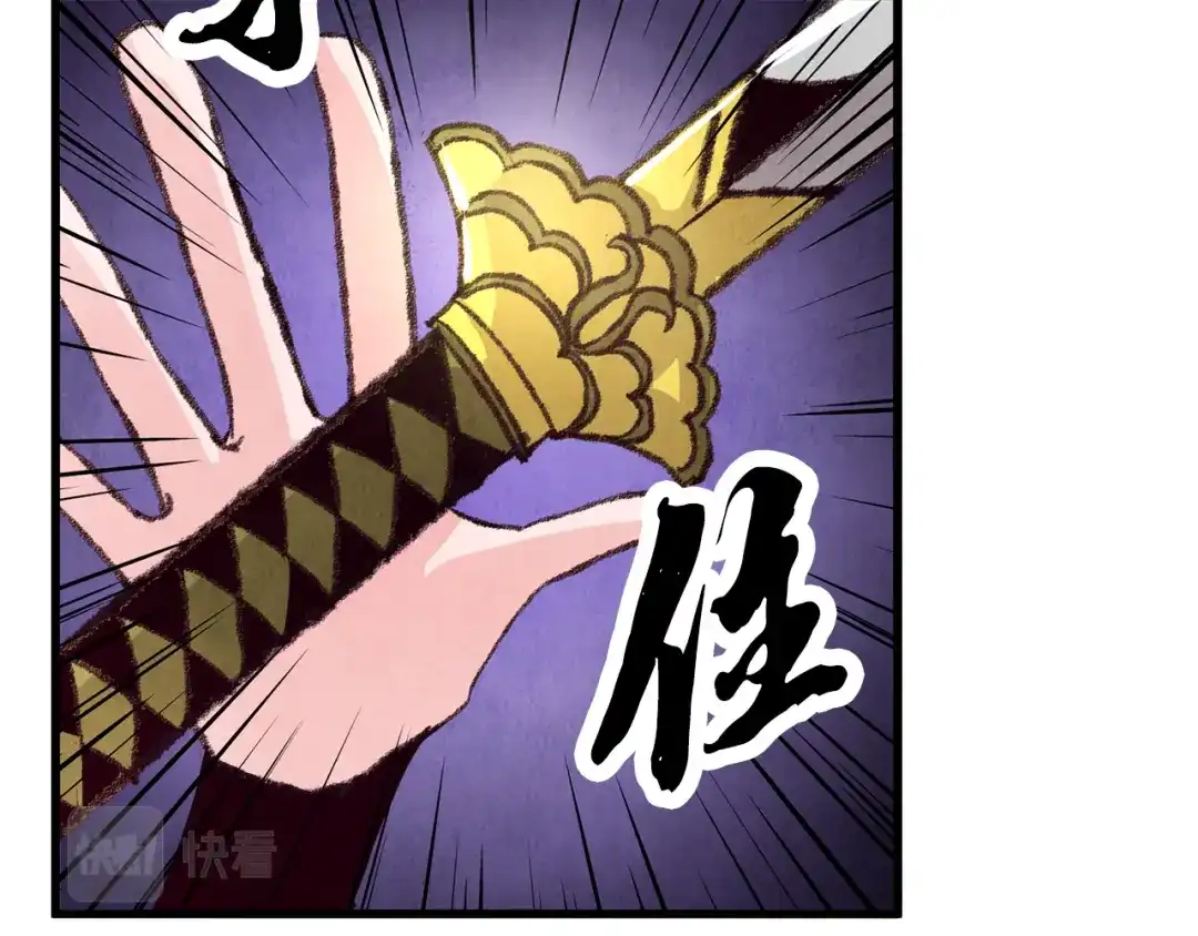 醉蝶冷月 第23话 大仇得报 第35页