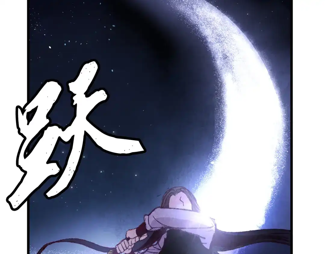 醉蝶冷月 第23话 大仇得报 第38页