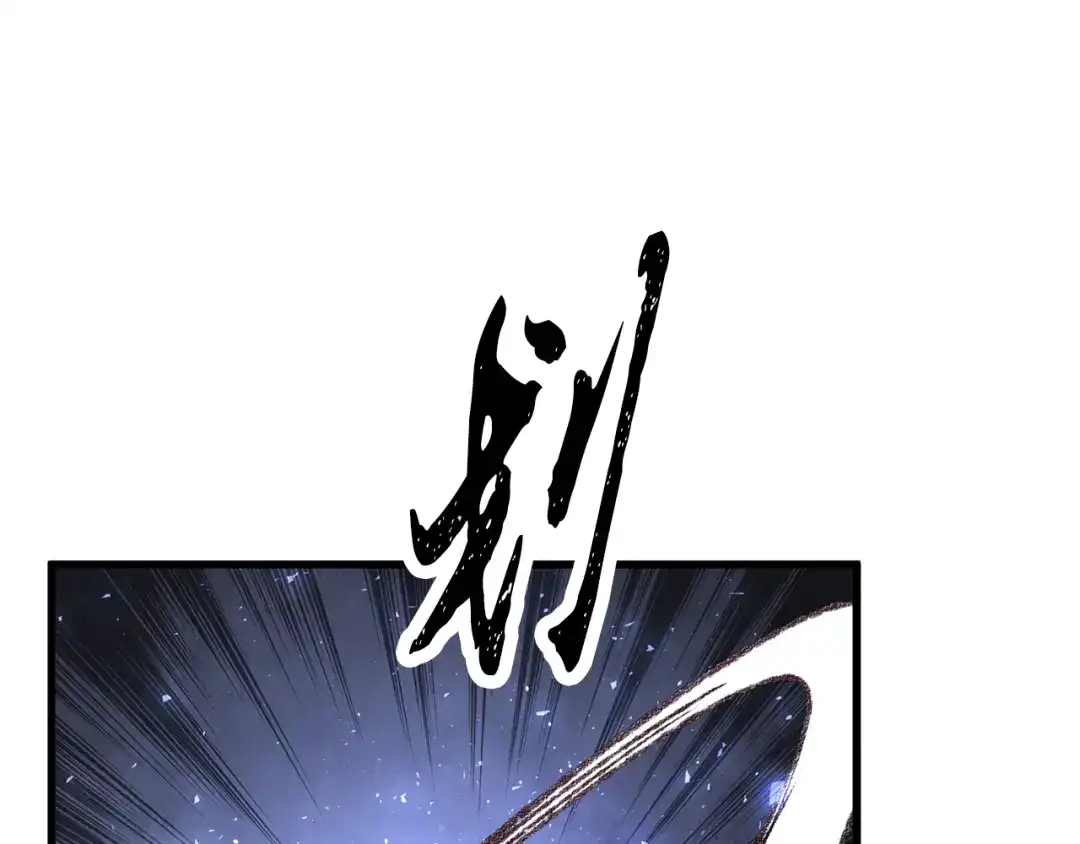 醉蝶冷月 第23话 大仇得报 第44页