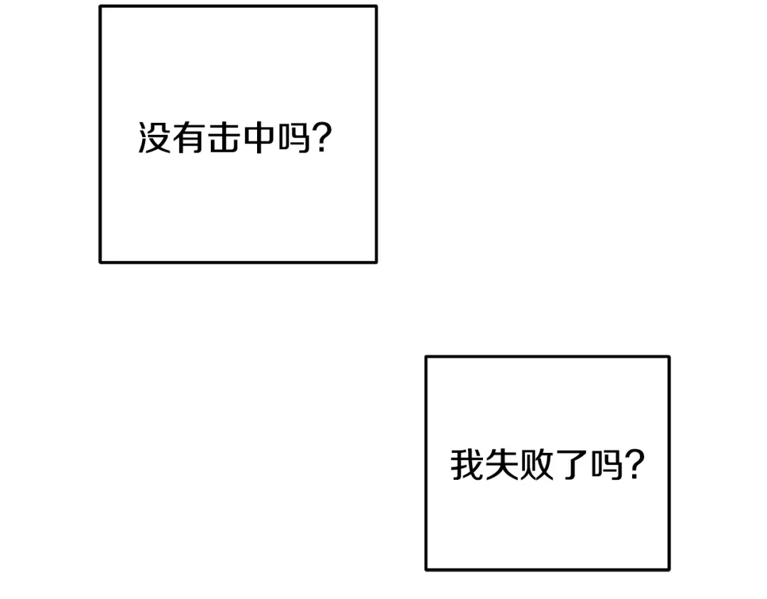 醉蝶冷月 第23话 大仇得报 第49页