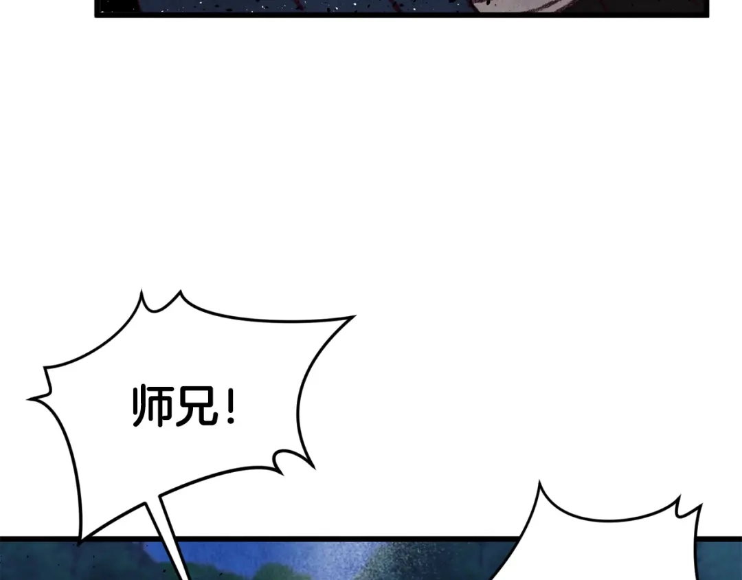 醉蝶冷月 第23话 大仇得报 第54页