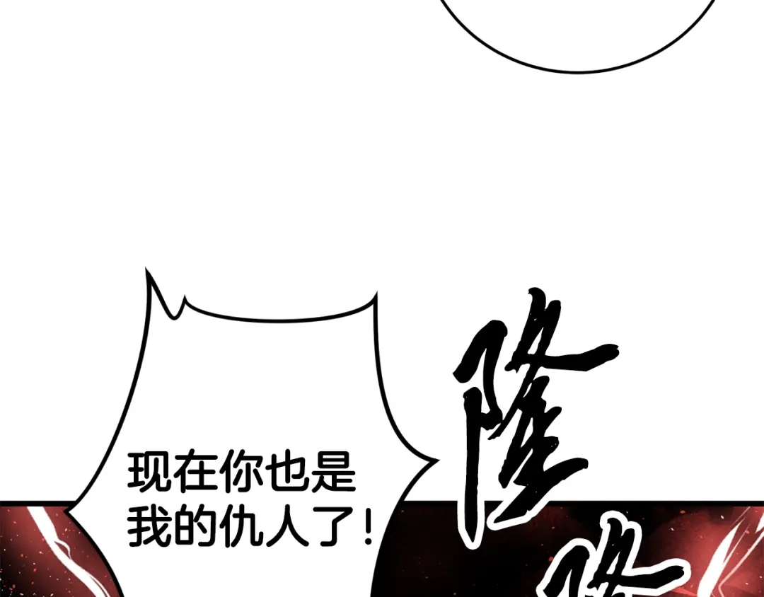 醉蝶冷月 第23话 大仇得报 第62页