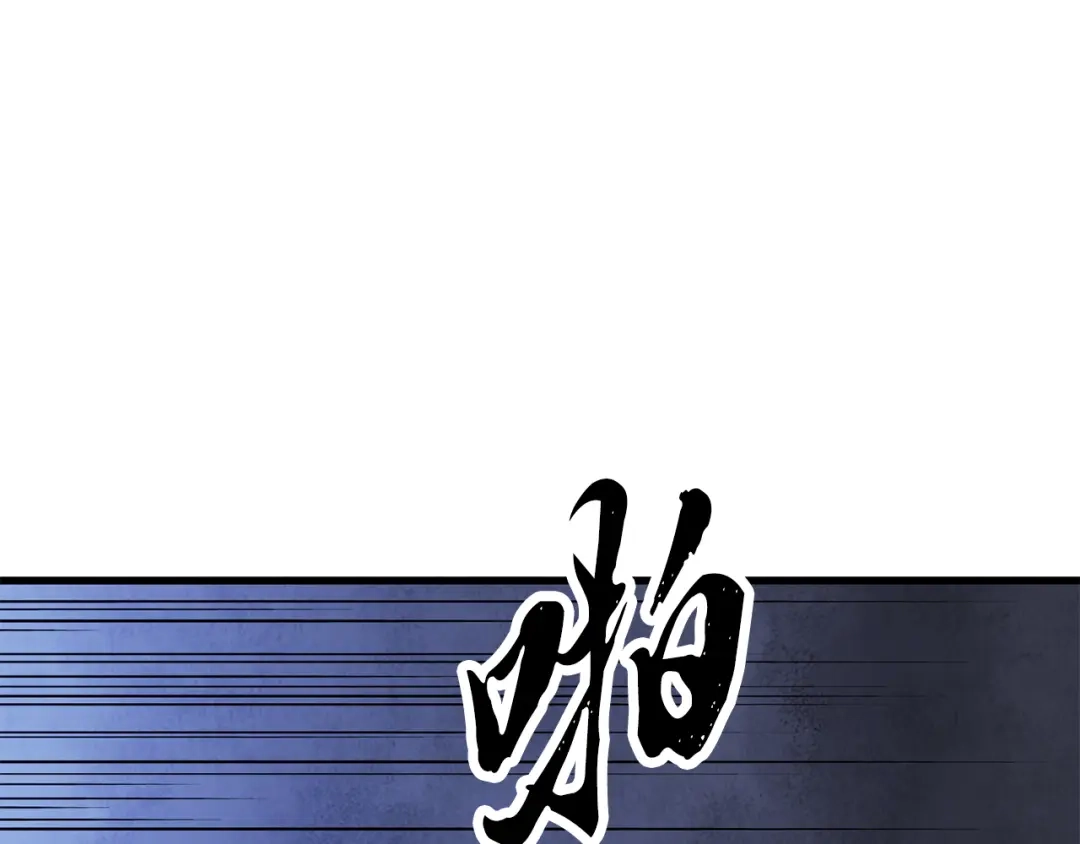 醉蝶冷月 第23话 大仇得报 第65页