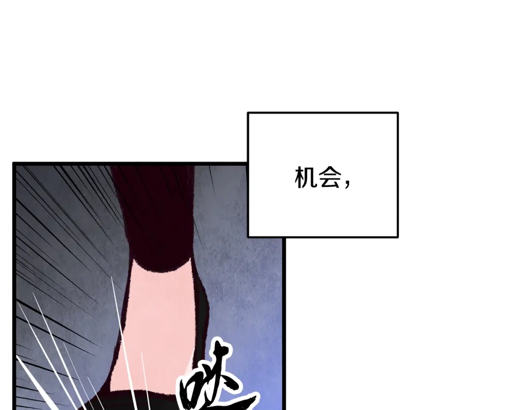 醉蝶冷月 第23话 大仇得报 第67页