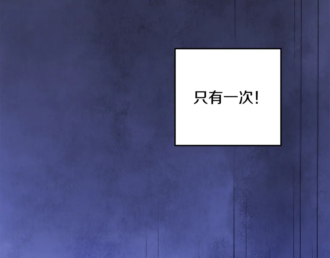 醉蝶冷月 第23话 大仇得报 第70页