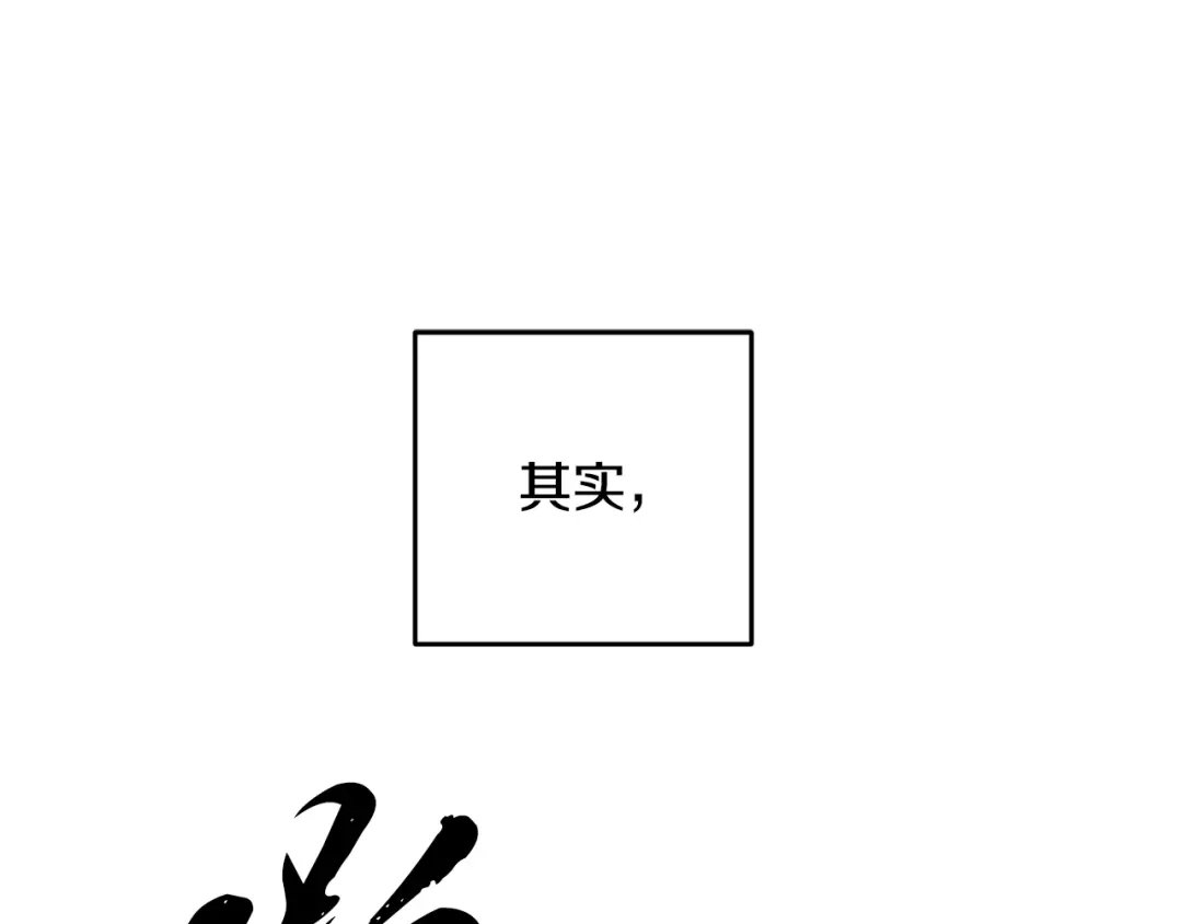 醉蝶冷月 第23话 大仇得报 第72页