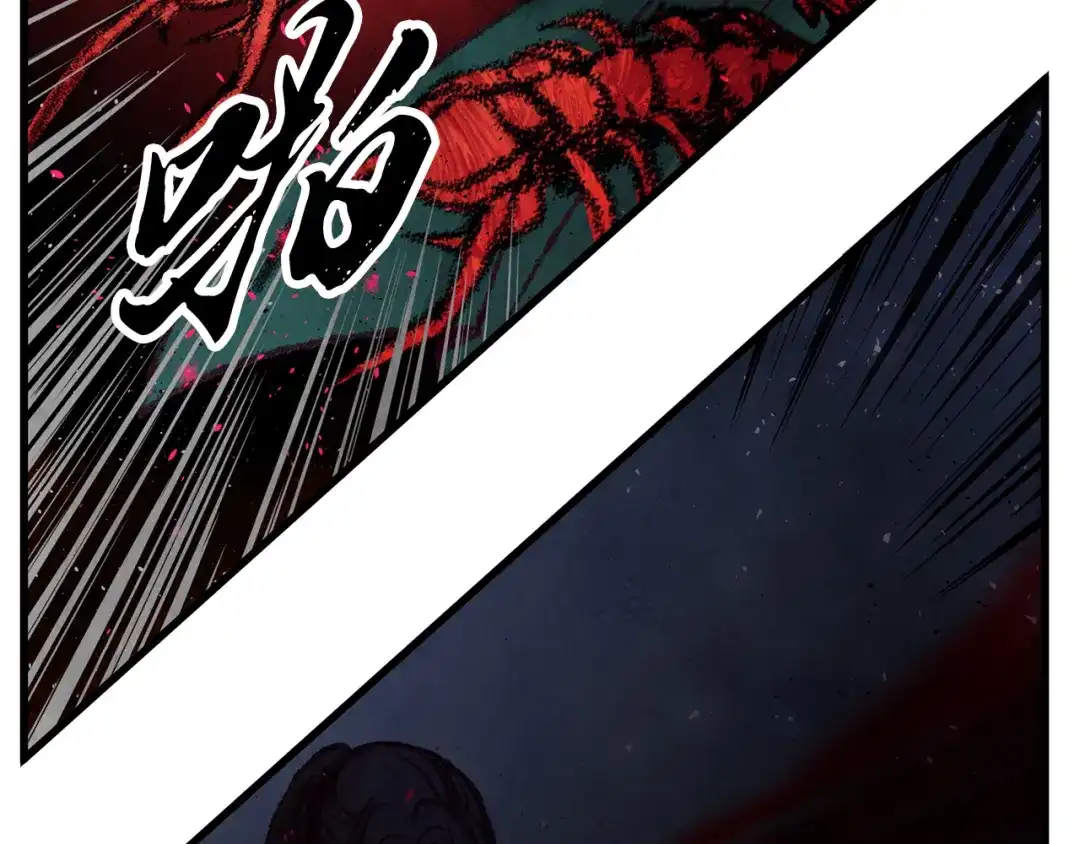 醉蝶冷月 第23话 大仇得报 第74页