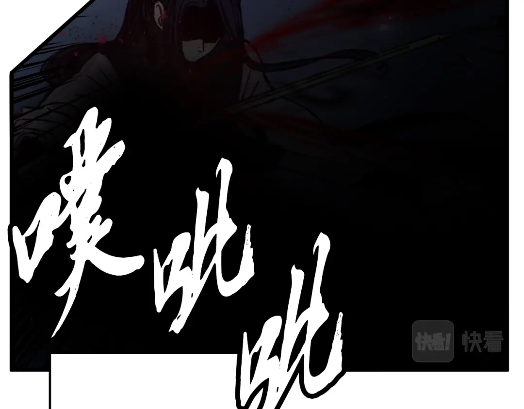 醉蝶冷月 第23话 大仇得报 第75页