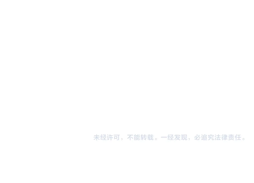 醉蝶冷月 第24话 秘密调查 第121页