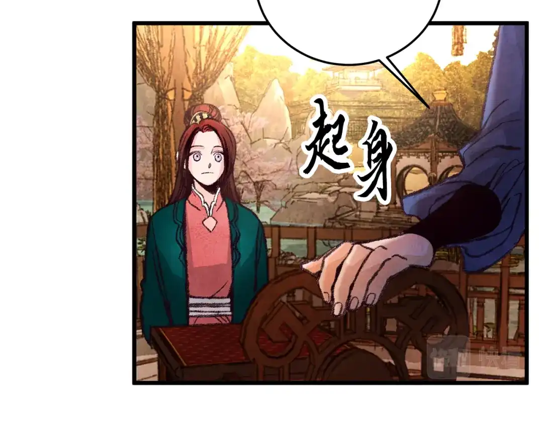 醉蝶冷月 第24话 秘密调查 第18页