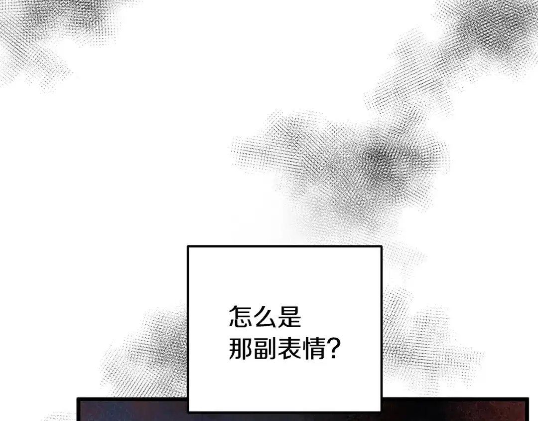 醉蝶冷月 第24话 秘密调查 第8页