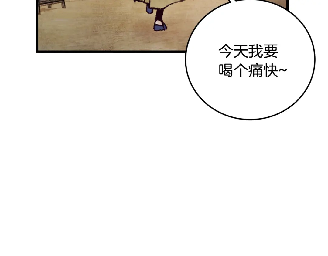 醉蝶冷月 第24话 秘密调查 第84页
