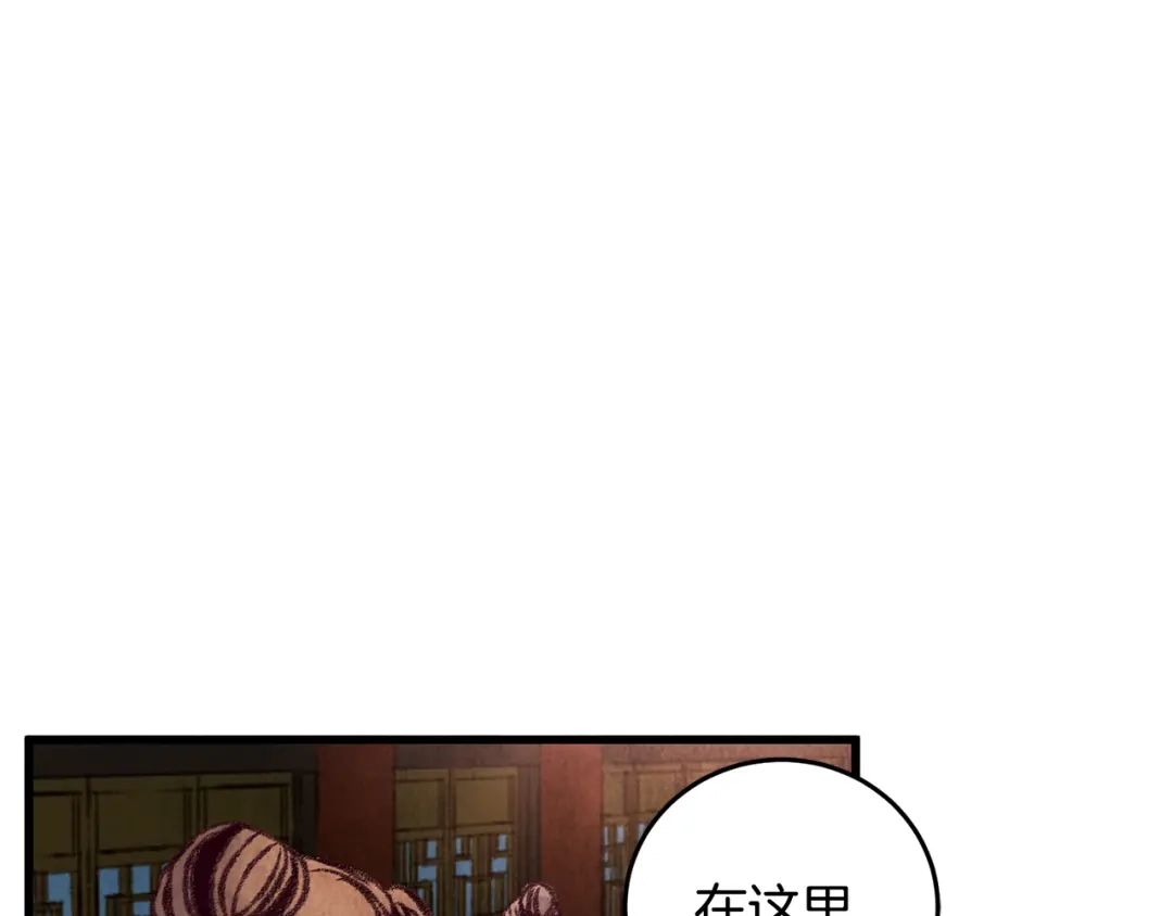 醉蝶冷月 第25话 再次重逢 第110页