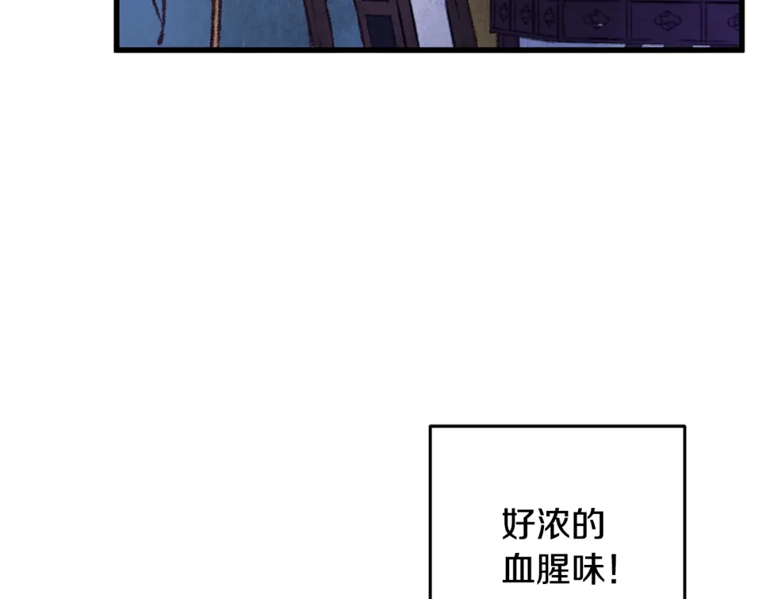 醉蝶冷月 第25话 再次重逢 第113页