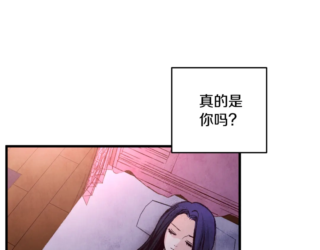 醉蝶冷月 第25话 再次重逢 第130页