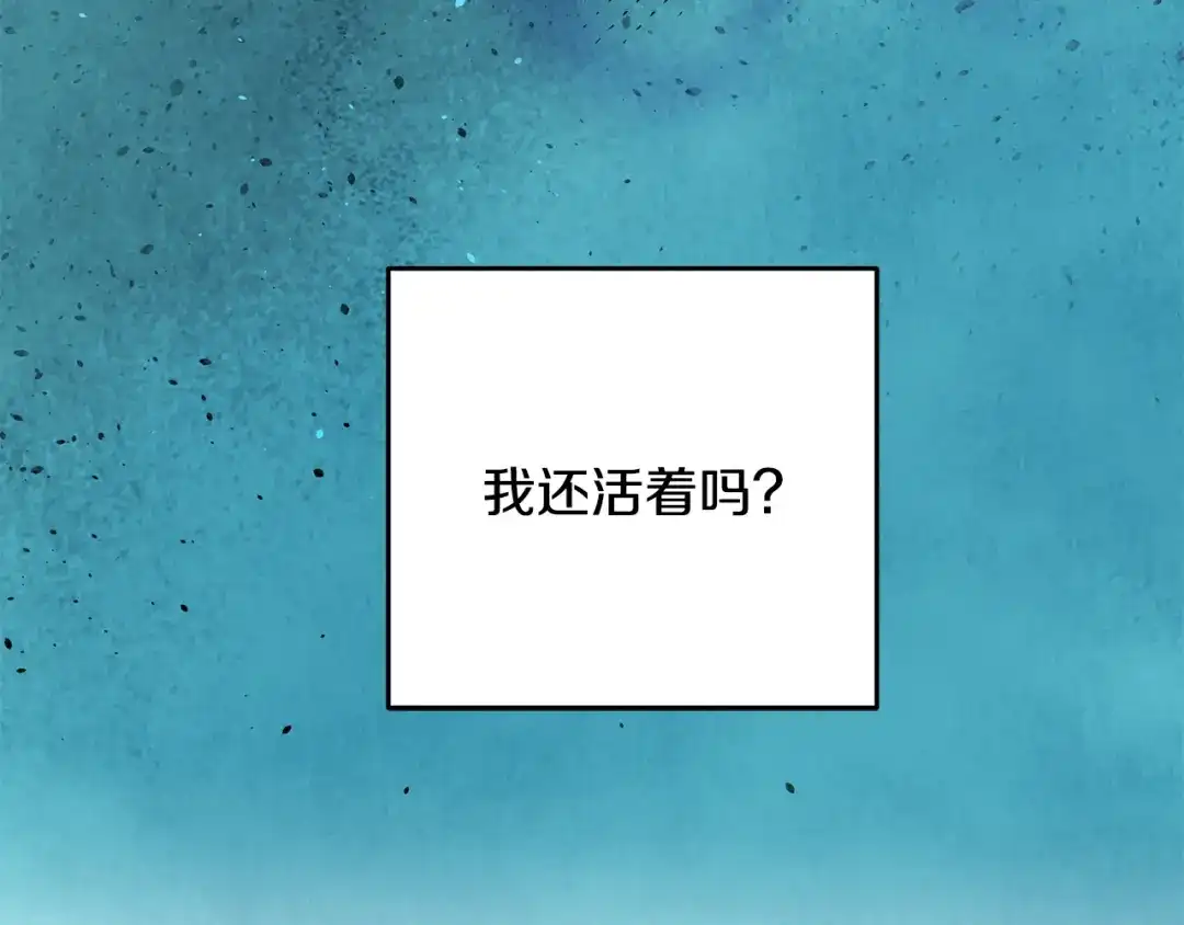 醉蝶冷月 第25话 再次重逢 第27页