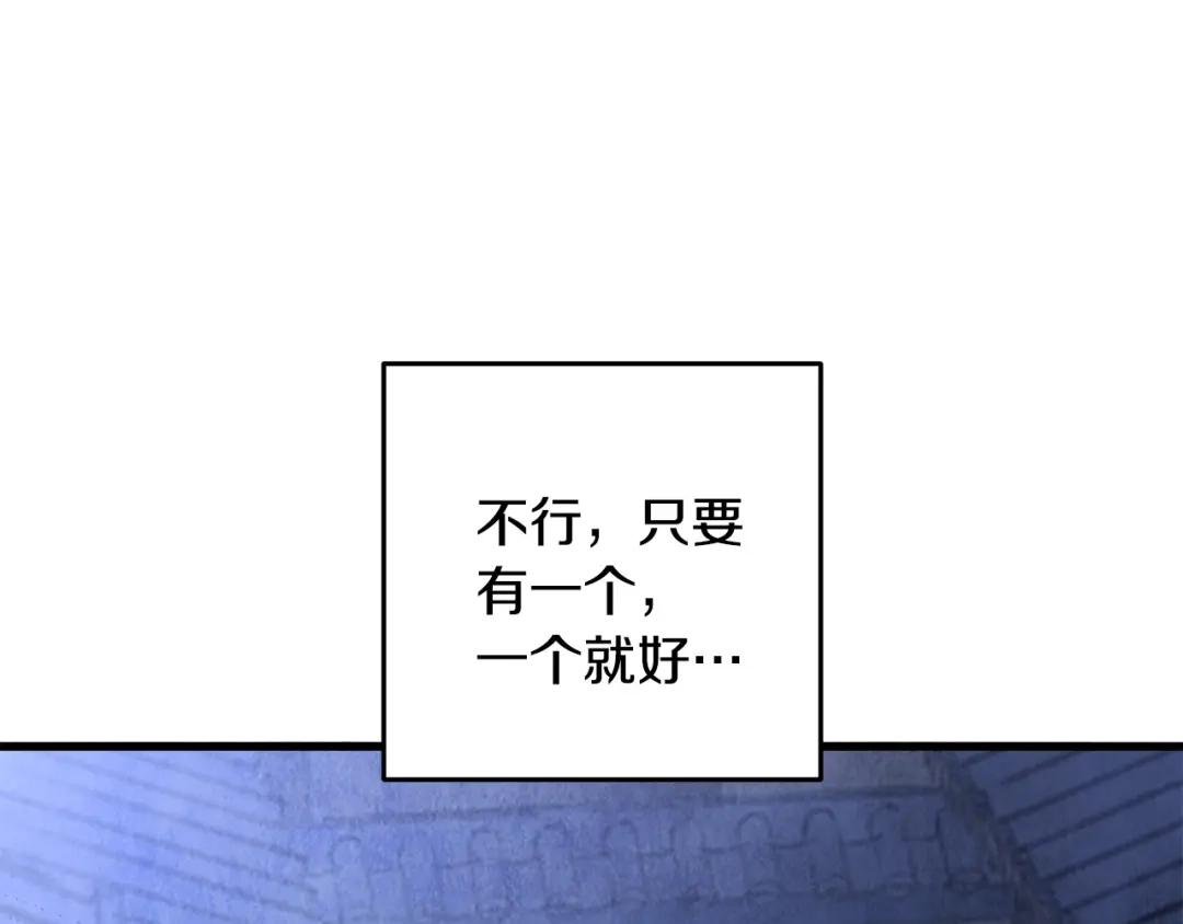 醉蝶冷月 第25话 再次重逢 第57页