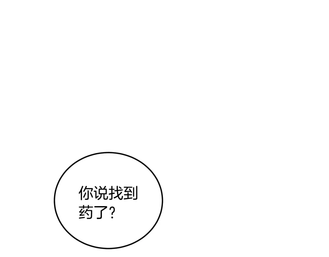 醉蝶冷月 第25话 再次重逢 第93页