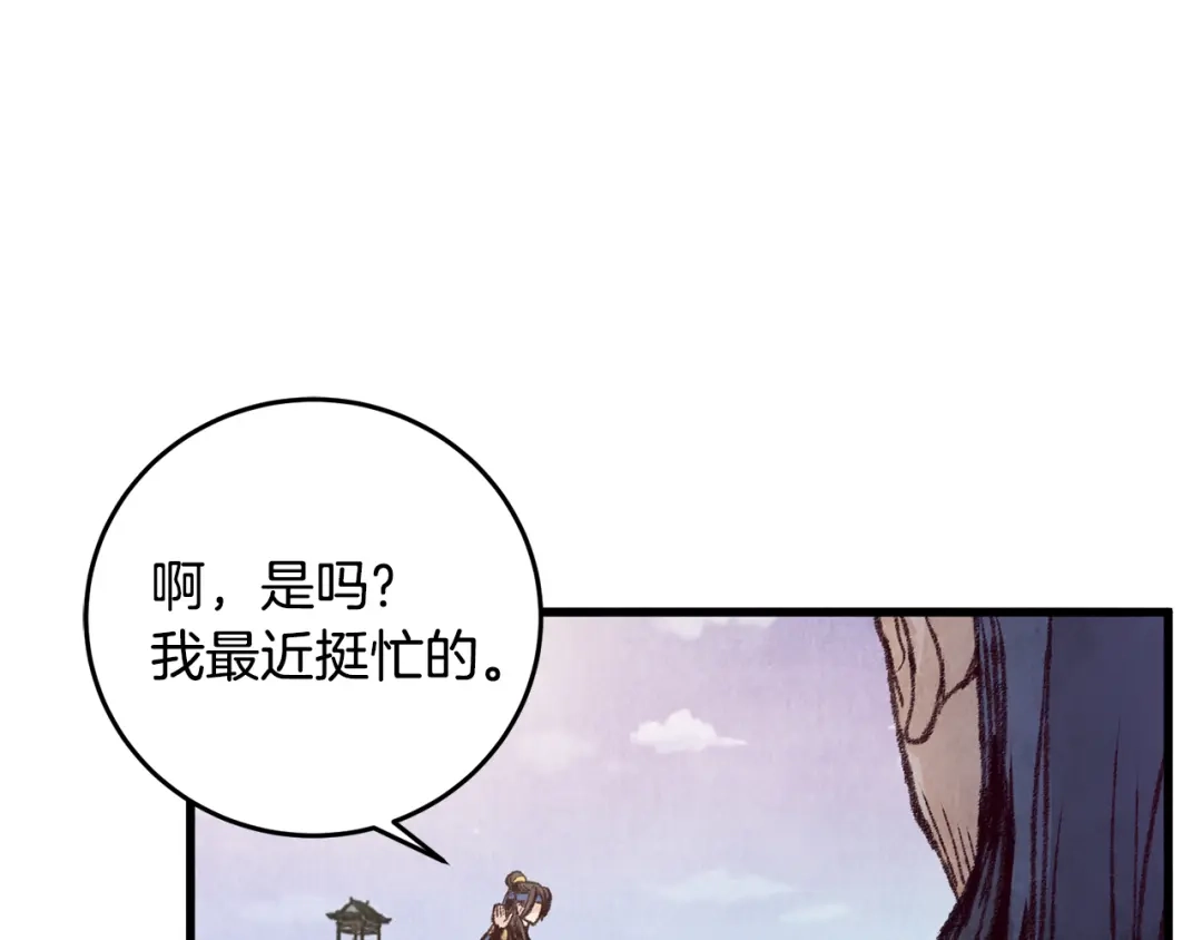 醉蝶冷月 第26话 少女濒死 第100页
