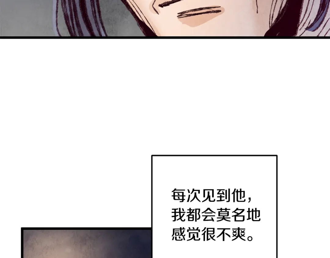 醉蝶冷月 第26话 少女濒死 第103页
