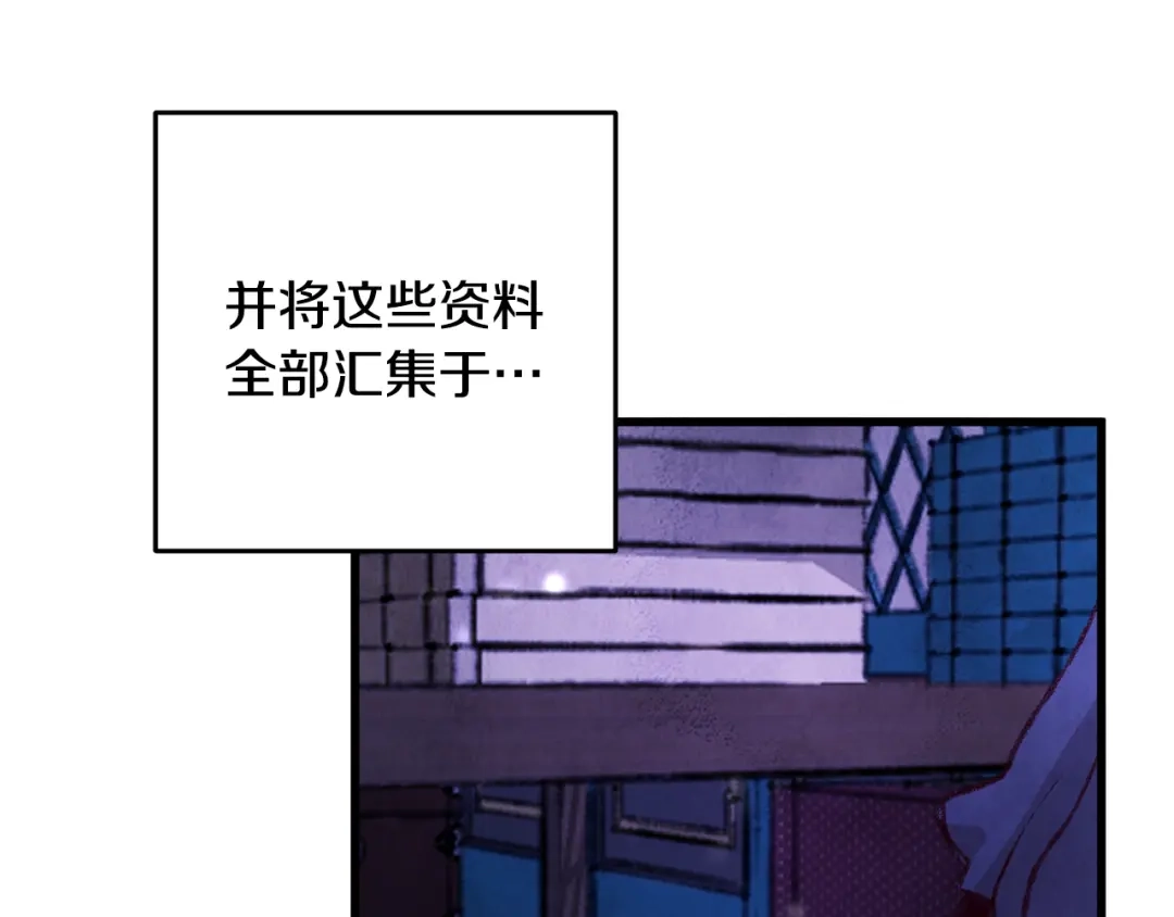 醉蝶冷月 第26话 少女濒死 第125页