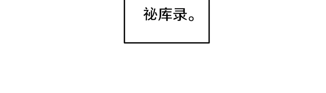 醉蝶冷月 第26话 少女濒死 第127页