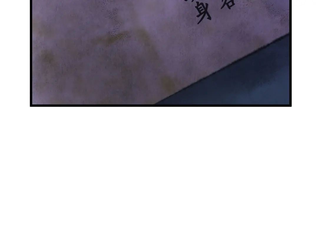 醉蝶冷月 第26话 少女濒死 第133页