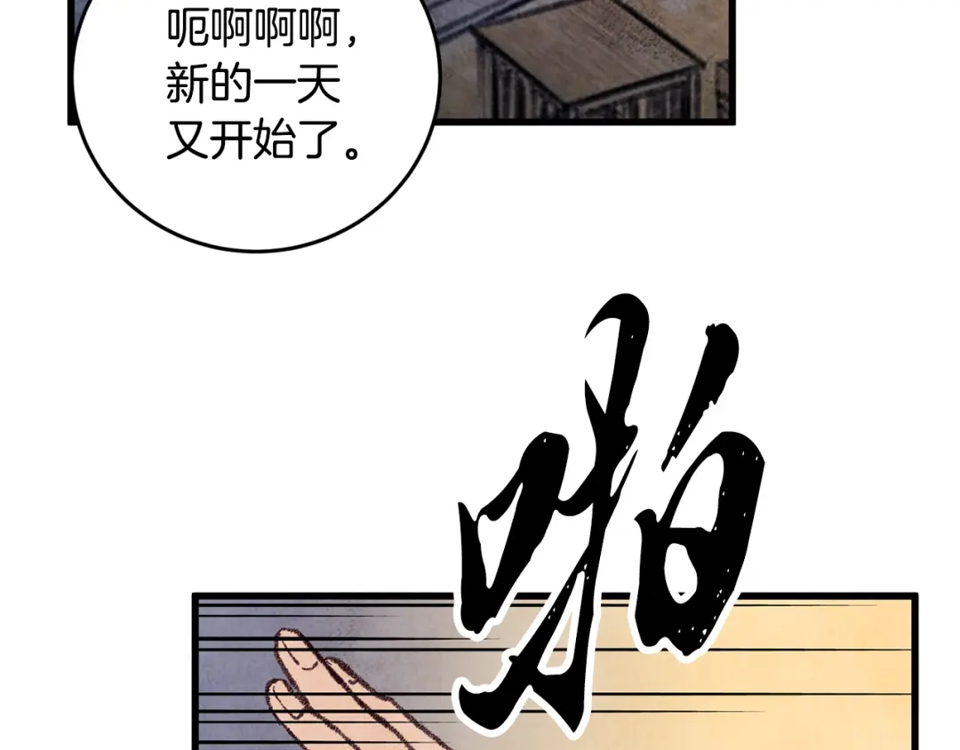 醉蝶冷月 第26话 少女濒死 第139页